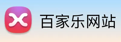 百家乐网站 Logo