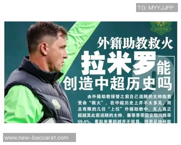 拉米罗强调国安每场比赛如决赛每位队员的重要性不可忽视 拉米罗强调国安每场比赛如决赛每位队员的重要性不可忽视