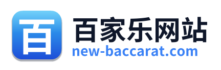 百家乐网站